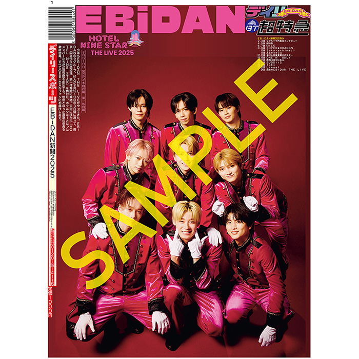まとめ購入確認ページ 600■ EBiDAN BOOK  vol.6 Amazon.co.jp: EBiDAN vol.6 eBook : 超特急, DISH//, PrizmaX