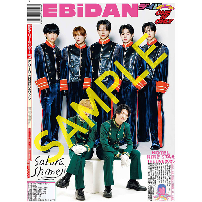 EBiDAN サイン入りポスター 70838-38-