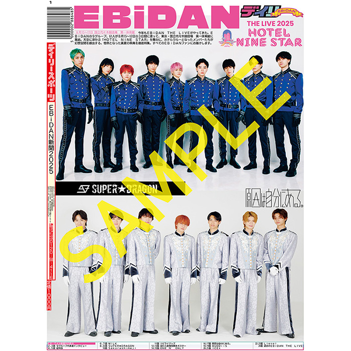 EBiDANSENDAI生写真 EBiDAN SENDAI えびせん 生写真 成田粋 - メルカリ