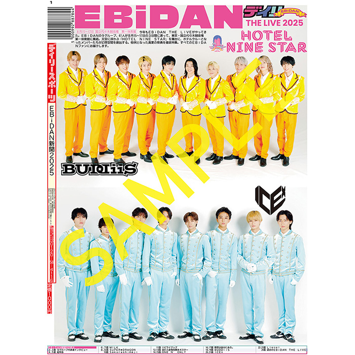 まとめ購入確認ページ 600■ EBiDAN BOOK  vol.6 Amazon.co.jp: EBiDAN vol.6 eBook : 超特急, DISH//, PrizmaX