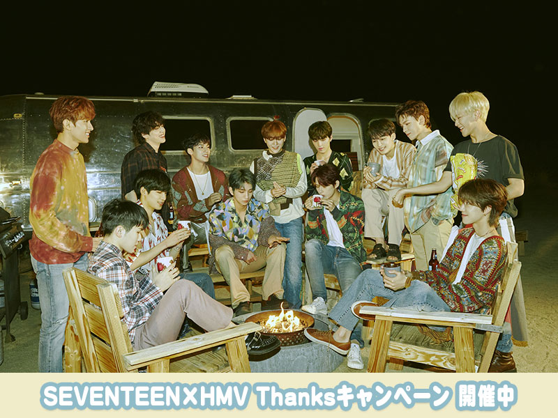 HMV ＆ Loppiにて「SEVENTEEN×HMV Thanksキャンペーン」実施！|K-POP 