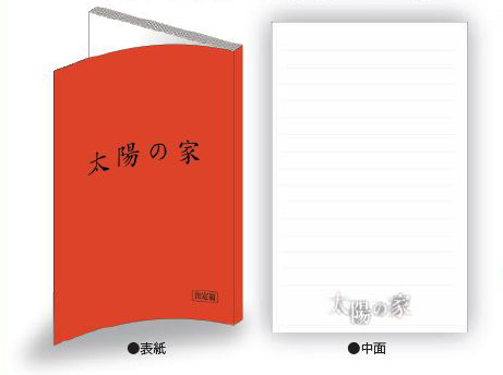 長渕剛主演・映画『太陽の家』Blu-ray＆DVD 2020年9月18日発売【HMV