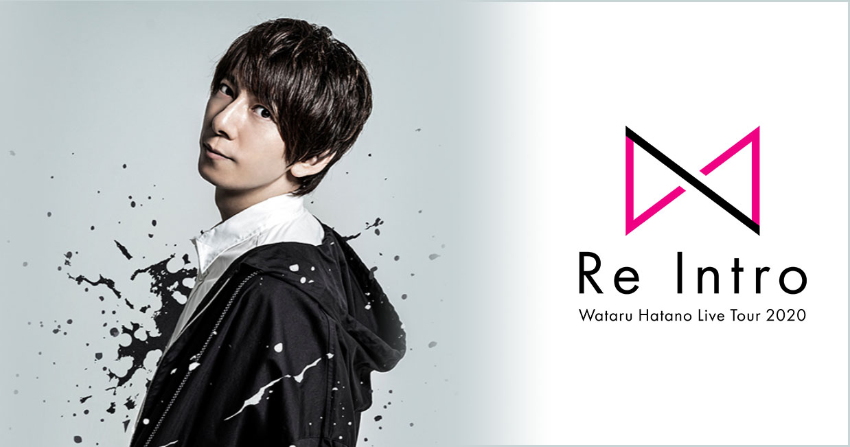 羽多野 渉「Wataru Hatano Live Tour 2020 -ReIntro-」オフィシャルグッズ 2次受付決定！|グッズ