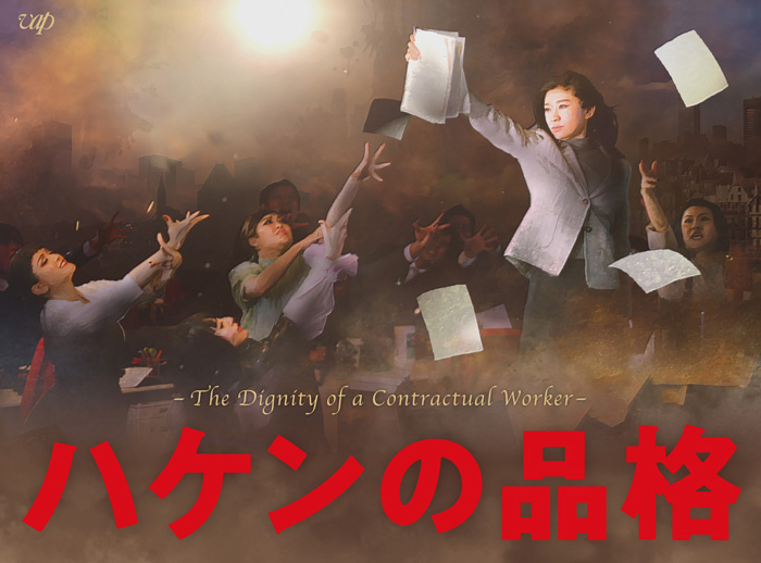 日本製格安ハケンの品格(2020) Blu-ray BOX〈5枚組〉 邦画・日本映画