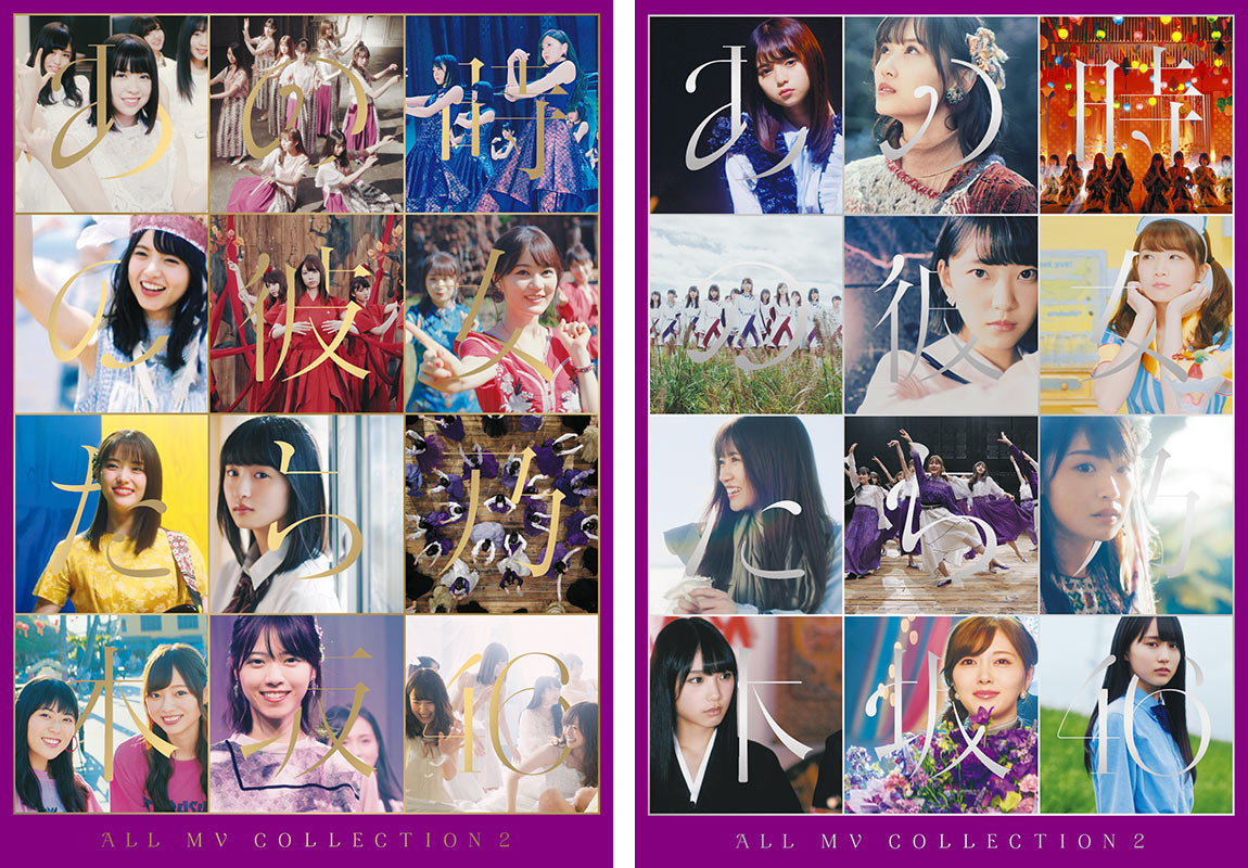 乃木坂46 Mv集 Dvd ブルーレイ All Mv Collection２ あの時の彼女たち 年9月9日発売 ジャパニーズポップス