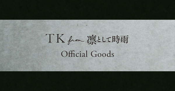 TK from 凛として時雨 オフィシャルグッズ販売|グッズ