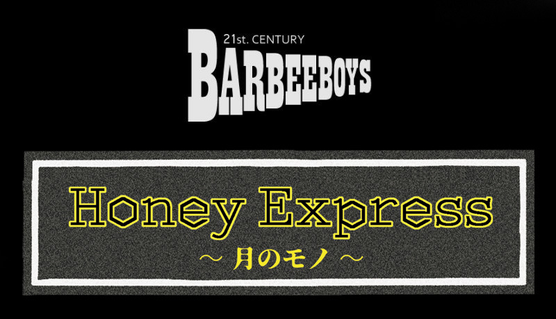 BARBEE BOYS 8ヶ月連続企画！LIVE映像コンテンツ＋限定グッズ|グッズ
