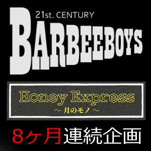 BARBEE BOYS 8ヶ月連続企画！LIVE映像コンテンツ＋限定グッズ|グッズ