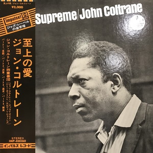 出品リストAtoZ 【新宿ALTA】8/8(土) JOHN COLTRANE VINYL 特集|中古