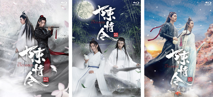 陳情令 初回生産限定版 Blu-ray BOX1〜3 THE UNTAMED 日本語字幕 魔道