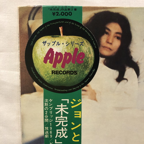 渋谷】8/8(土) ROCK国内盤アナログ SALE <JOHN LENNON /YOKO ONO/｢未完成｣作品第二番レコメンドページ>|中古