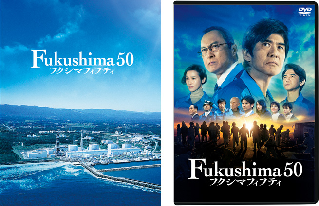 映画『Fukushima 50』Blu-ray&DVD 2020年11月6日発売決定|邦画