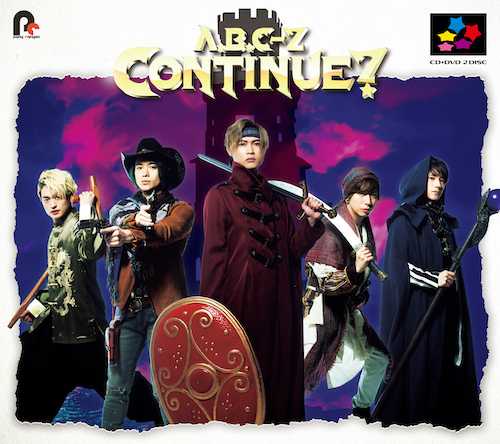 A.B.C-Z ニューアルバム 『CONTINUE?』 3形態同時購入特典はアクリル 