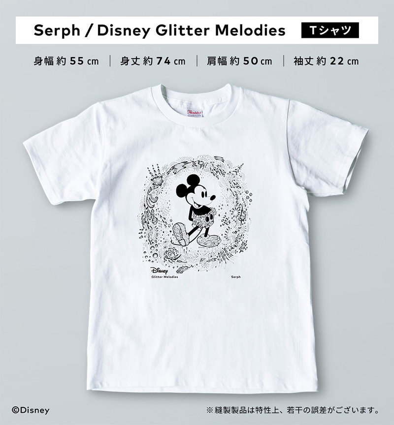 魔法仕掛けの電子音楽家によるディズニーカバーアルバム Serph Disney Glitter Melodies 年9月16日発売 牧野由依も参加 ジャパニーズポップス