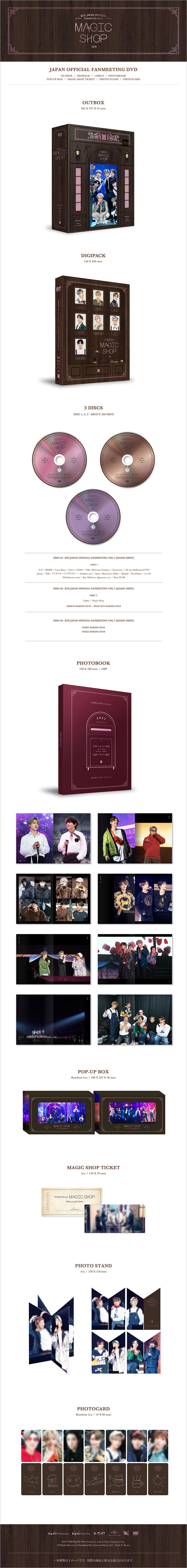 BTS JAPAN OFFICIAL FANMEETING VOL.5 [ MAGIC SHOP ]』DVD&Blu-ray