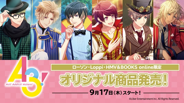 受付終了 A3 ローソンオリジナルグッズ発売決定 ローソン Loppi Hmv限定 グッズ