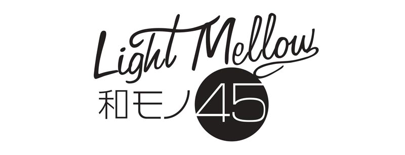 Light Mellow 和モノ45〉再始動！「レコードの日」に7インチを4タイトル発売|ジャパニーズポップス