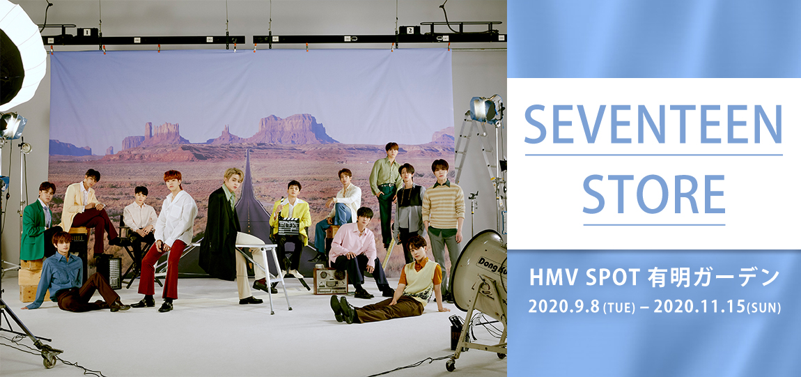 HMV SPOT有明ガーデン「SEVENTEEN STORE」 SEVENTEEN Special Album 