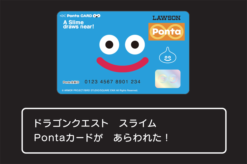 ドラゴンクエスト スライム Pontaカードがあらわれた グッズ