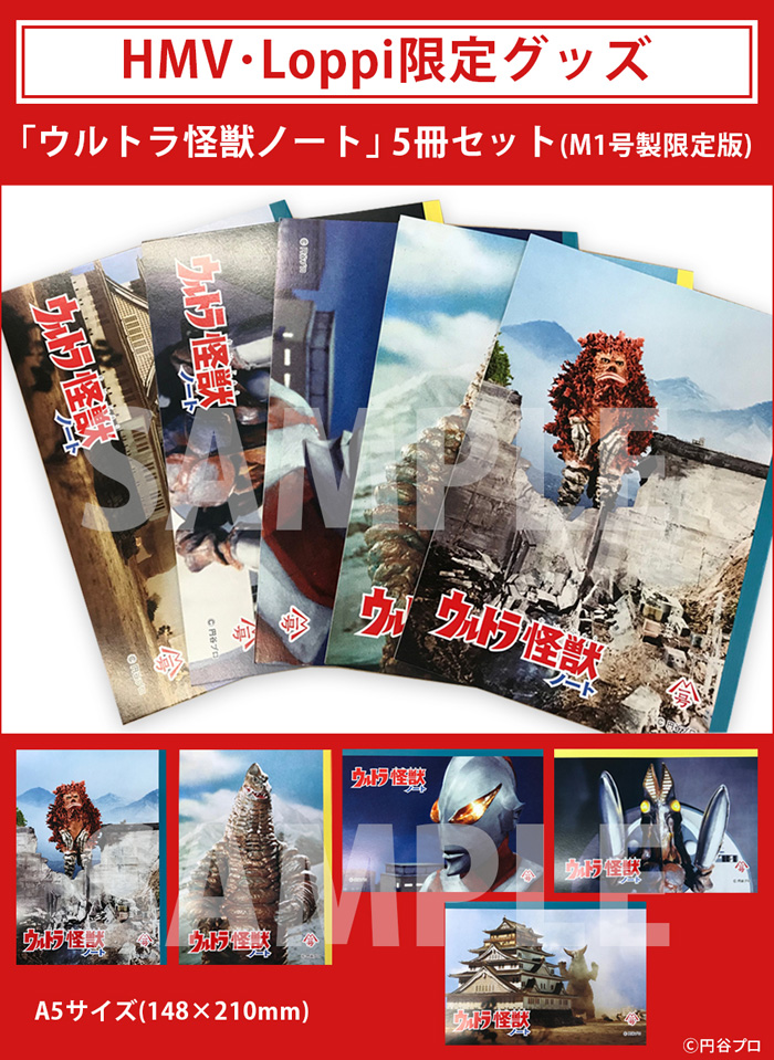 ULTRAMAN ARCHIVES ウルトラマン MovieNEX』2020年11月25日発売【HMV