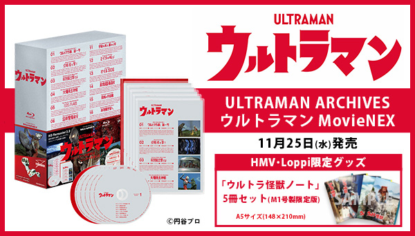 セール！ ULTRAMAN ARCHIVES ARCHIVES ULTRAMAN ウルトラマン MovieNEX