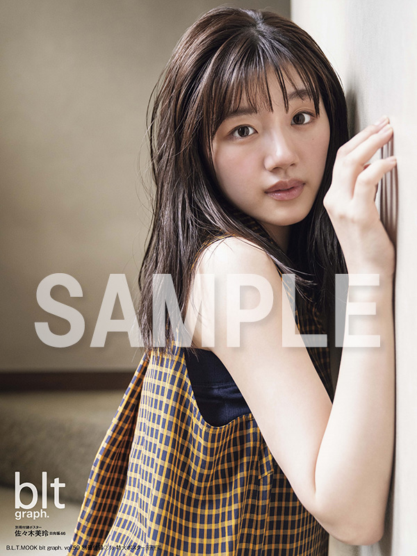 日向坂46 佐々木美玲、欅坂46 大沼晶保から選べる特典付き