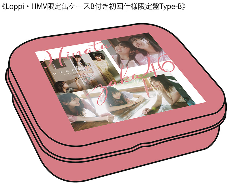 日向坂46 1stアルバム 『ひなたざか』 Loppi・HMV限定セットは「缶 