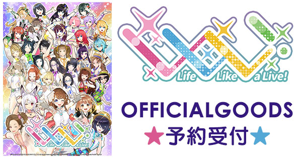 バーチャルアイドルONLINEライブフェス「Life Like a Live！（えるす