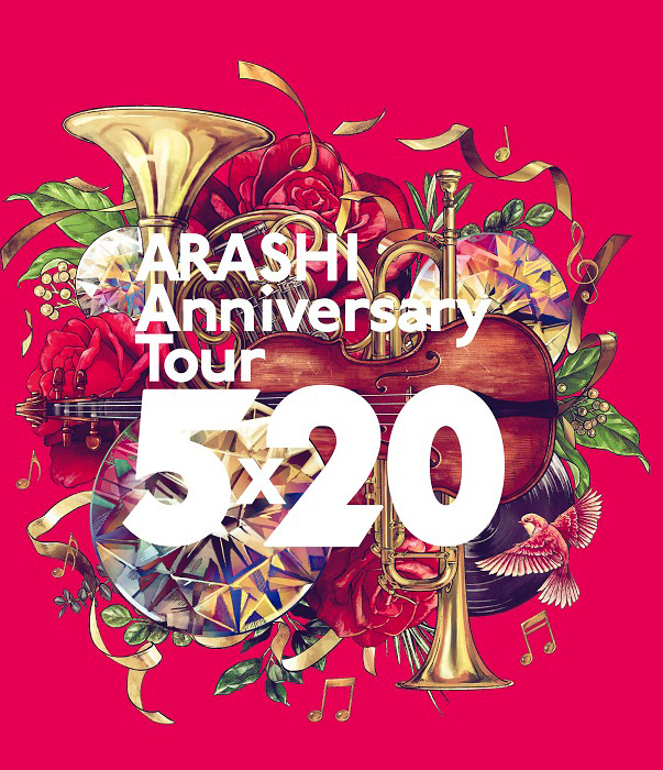 嵐 アニバーサリーツアーがDVD・ブルーレイに！『ARASHI Anniversary