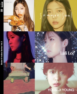 YUNG BAE レコード3枚セット
