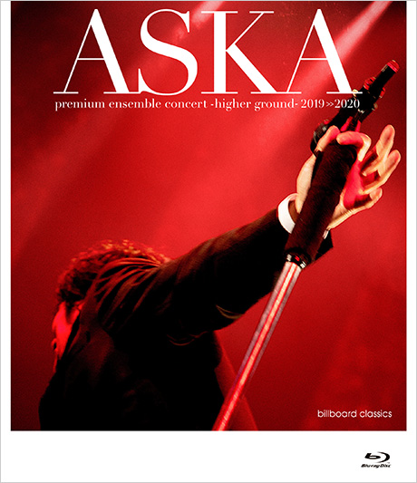 aska cd コレクション 発売