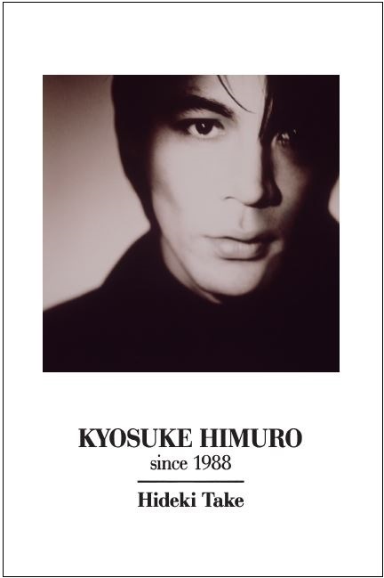 氷室京介 ソロデビュー以降の足跡を追った書籍『KYOSUKE HIMURO since 