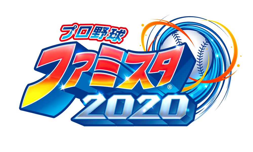 令和のファミスタ決定版 プロ野球 ファミスタ がnintendo Switchで9 17発売 ゲーム