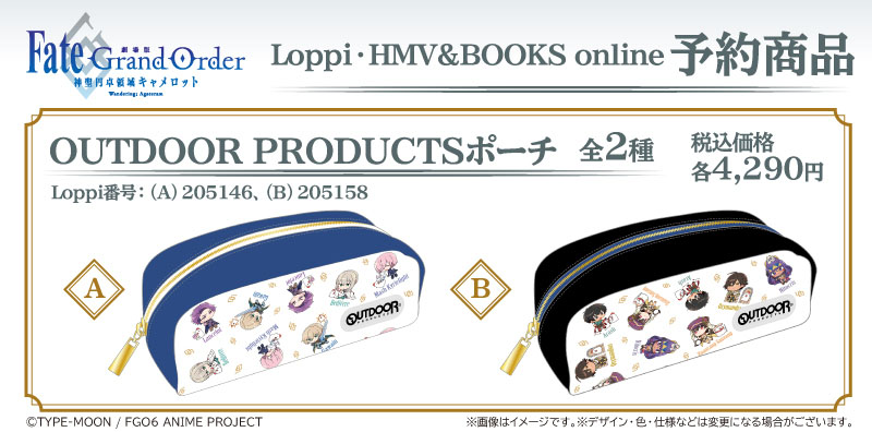 劇場版 Fate Grand Order 神聖円卓領域キャメロット 前編 Wandering Agateram よりloppi Hmv予約限定の商品が登場 グッズ