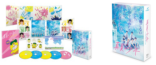 金曜ナイトドラマ『真夏の少年～19452020』Blu-ray＆DVD-BOX 2021年3月