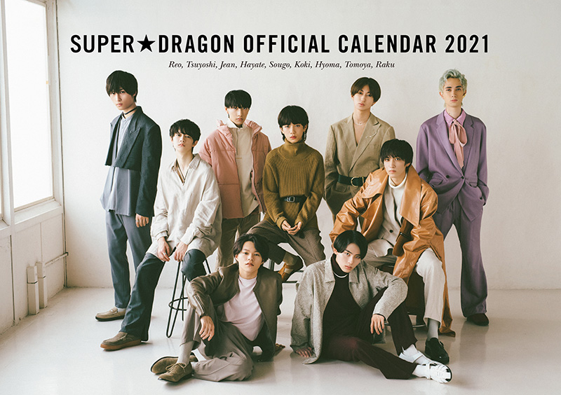 SUPER☆DRAGON OFFICIAL CALENDAR 2021』2020年11月15日発売！特典