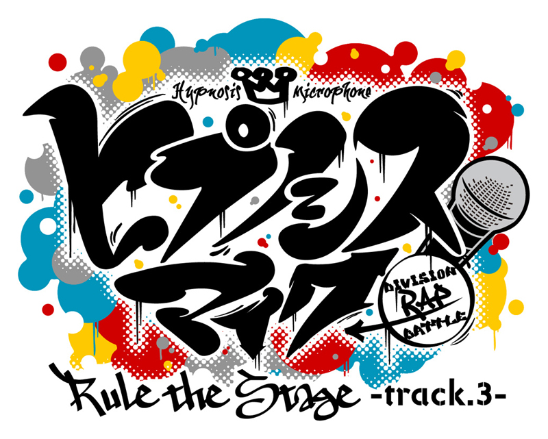 ヒプノシスマイク-Division Rap Battle-』Rule the Stage -track.3 ...
