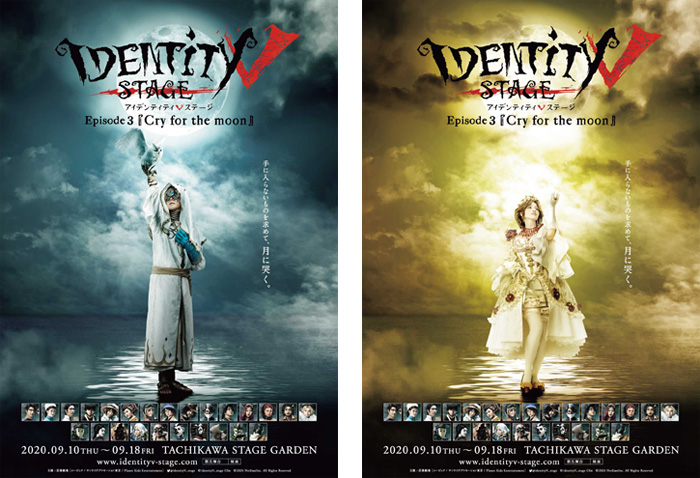 identity V STAGE episode Blu-ray 豪華版