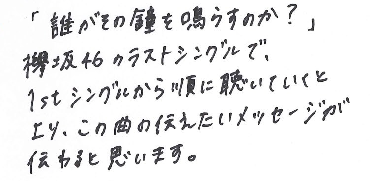 欅坂46 小林由依 インタビュー ～欅坂46の 5年間を振り返って、いま思うこと～|ジャパニーズポップス