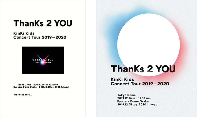 KinKi Kids DVD・ブルーレイ『KinKi Kids Concert Tour 2019-2020 ThanKs 2 YOU』  特典はクリアファイル！2020年11月11日発売！|ジャパニーズポップス