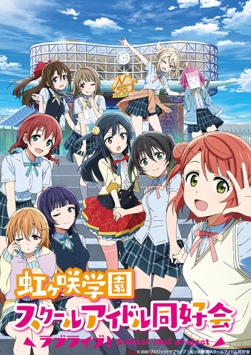 ラブライブ!虹ヶ咲学園スクールアイドル同好会 Blu-ray 1期全巻+2期一