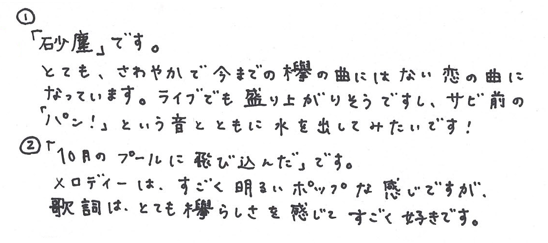 欅坂46 森田ひかる インタビュー 欅坂46の 5年間を振り返って いま思うこと ジャパニーズポップス