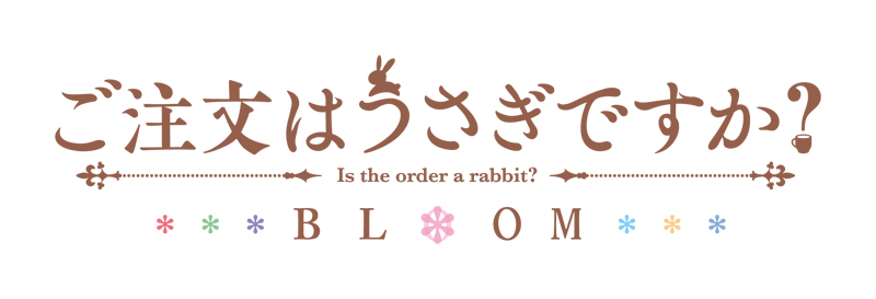 Hmv限定特典デザイン公開 ご注文はうさぎですか Bloom Blu Ray Dvd アニメ