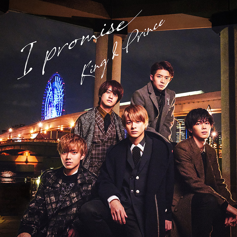 King & Prince ニューシングル（6thシングル） 『I promise』 2020年12月16日発売！ジャパニーズポップス