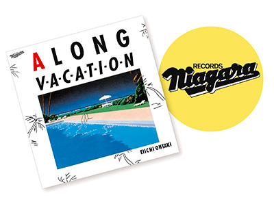 大滝詠一『A LONG VACATION』40周年記念盤 2021年3月21日発売 完全生産限定盤VOXも|ジャパニーズポップス