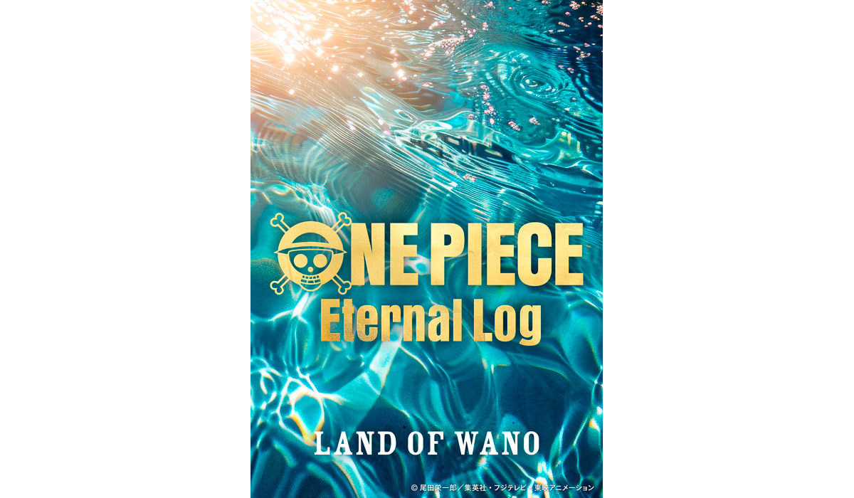 ONE PIECE エターナルログ Blu-ray LAND OF WANO 2027年1月～2028年1月