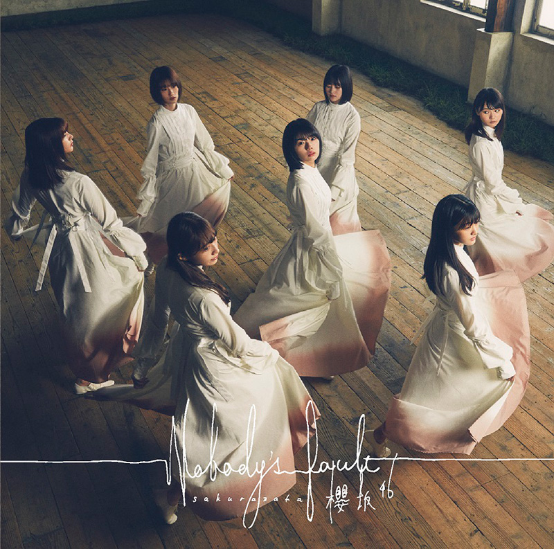 櫻坂46 1st シングル 『Nobody's fault』 2020年12月9日発売