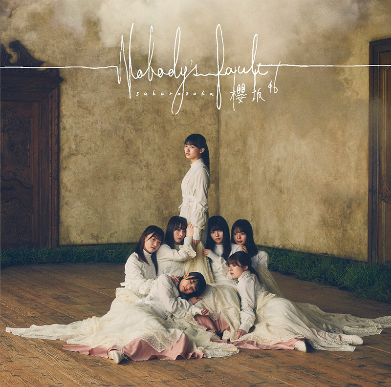 櫻坂46 1st single「Nobody's fault」初回限定盤 4種類CDDVD