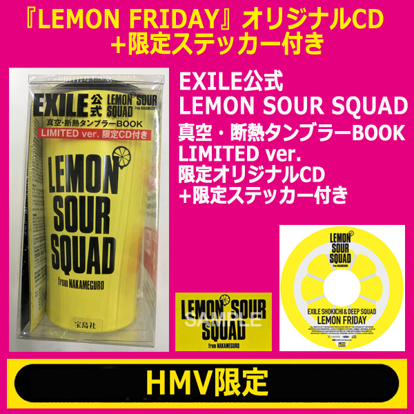 EXILE監修レモンサワー缶「LEMON SOUR SQUAD」公式タンブラー