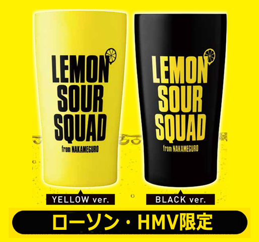 EXILE監修レモンサワー缶「LEMON SOUR SQUAD」公式タンブラー、【HMV